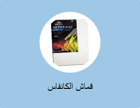قماش الكانفاس