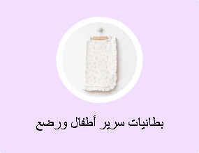 بطانيات سرير أطفال ورضع