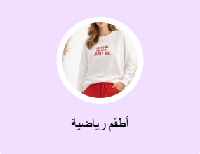 أطقم رياضية