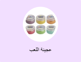 عجينة اللعب
