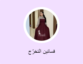 فستان شيفون 706