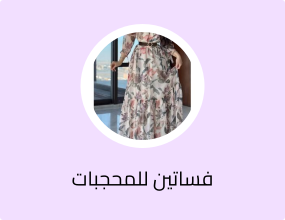 فستان مشجر شيفون