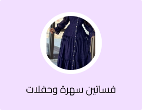 فستان شيفون 706