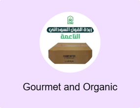 Gourmet and Organic Products