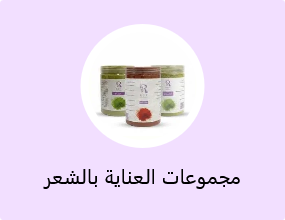 مجموعات العناية بالشعر