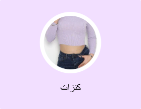 كنزات