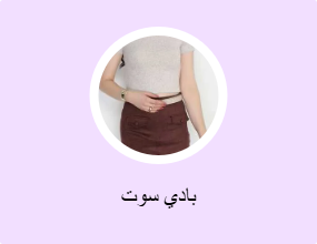 بادي سوت