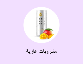 مشروبات غازية