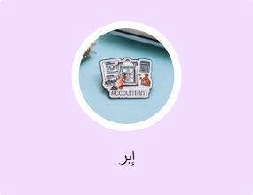 إبر