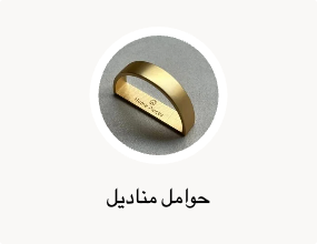 حوامل مناديل