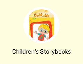 Children's Storybooks