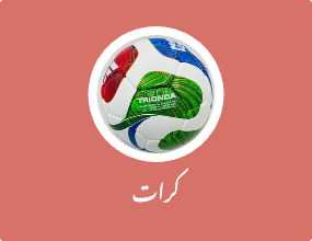 كرات