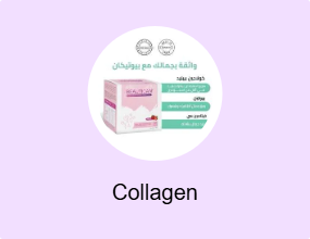 Collagen