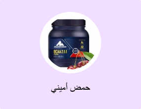 حمض أميني