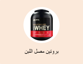 بروتين مصل اللبن
