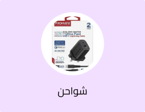 شاحن جوال ( 25W ) مع كابل ( ) ( PROMATE )