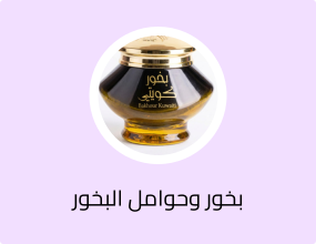 بخور كويتي
