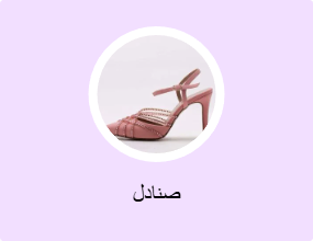 صنادل
