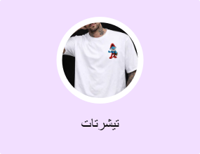 تيشرتات