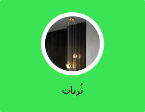 ثُريات