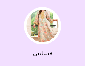 فساتين
