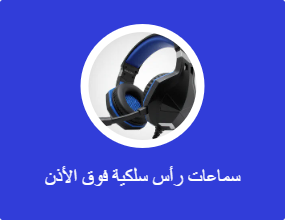 سماعة رأس سلكية بتصميم يغطي الأذن