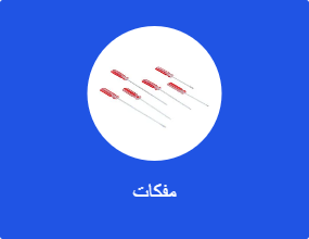 مفكات