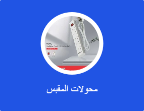 محول المقبس