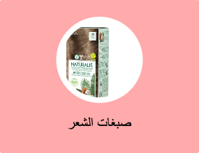 صبغات الشعر