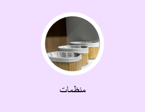 منظمات