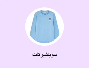 سويتشيرتات