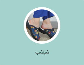 شباشب