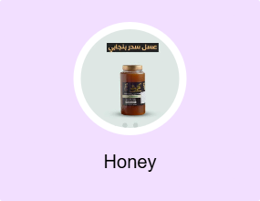 Honey