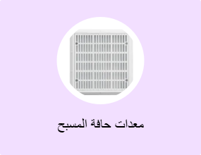معدات حافة المسبح