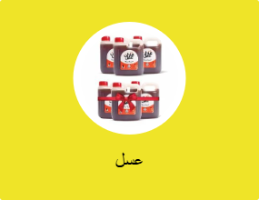 عسل