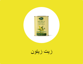 زيت زيتون
