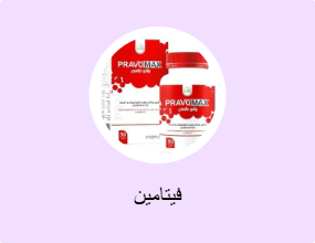 فيتامين