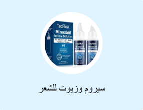 سيروم وزيوت للشعر