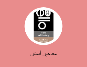 معاجين أسنان