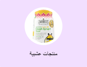 منتجات عشبية