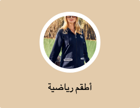 أطقم رياضية