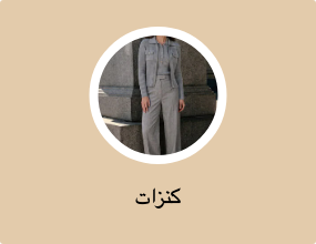 كنزات