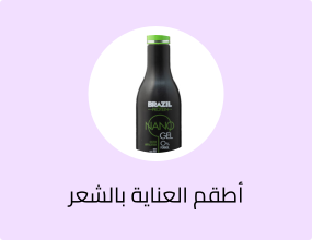 برازيل بروتين نانو جل بروتين معالج للشعر الجاف والفروة الجافة - 200 مل
