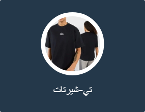 تي-شيرتات