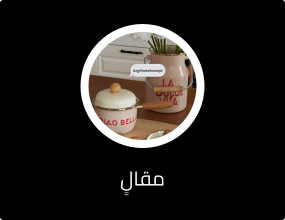 مقالٍ