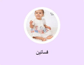 فساتين