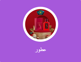 عطور