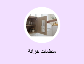 منظمات خزانة