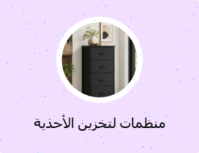 منظمات لتخزين الأحذية