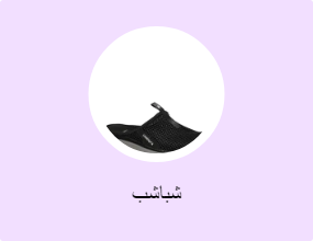 شباشب